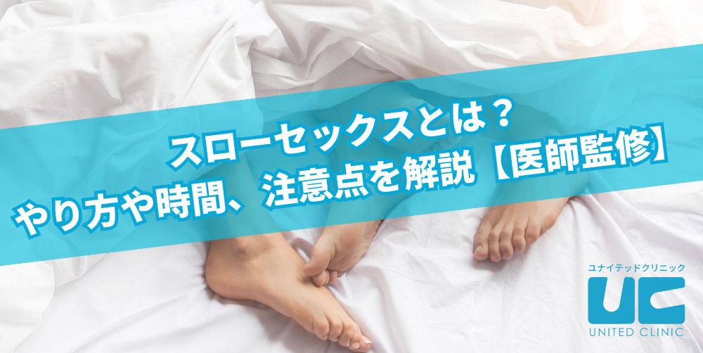 はじめてのセックス、その前に。わたしたちのHow to SEX【医師監修】 |