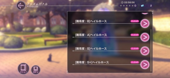 ヘブバン プリズムバトルのボス攻略獲得経験値と解放条件 ヘブンバーンズレッド- アルテマ