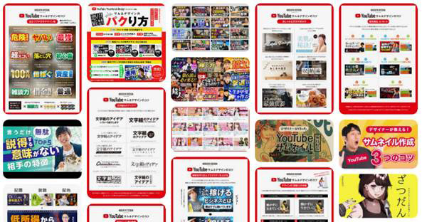 Photoshop学習にもおすすめ! 22のサムネイル参考サイト・SNSアカウントSkillhubAI スキルハブエーアイ