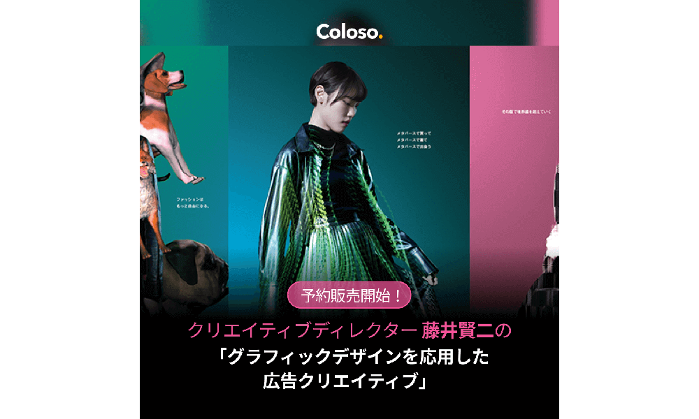 タイポグラフィで魅せる広告デザインPIE International