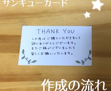 サンキューカード 手書き 30枚 ㉜