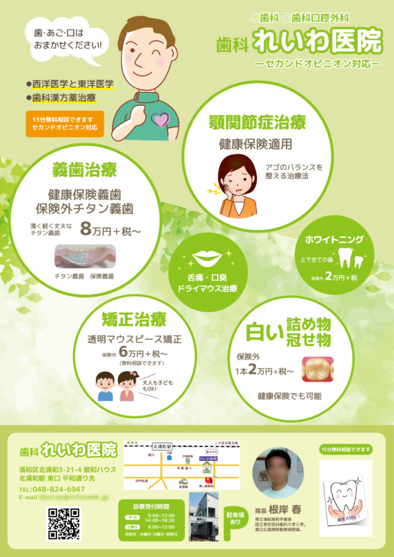 オープンA2ポスター 株式会社マイホームの窓口 様ホームページ制作・Web制作 広島株式会社リコネクト