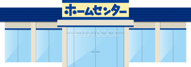 家族イラストホームセンターでの滞在イラスト画像とPNGフリー素材透過の無料ダウンロード - Pngtree