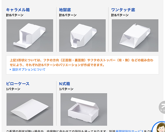 角留め・平留めの展開図 イロイロコハコ