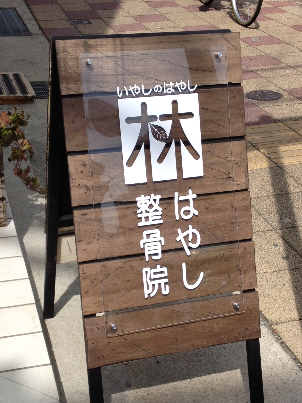 名護市の看板製作 DOMANGIRU 看板デザイン作成