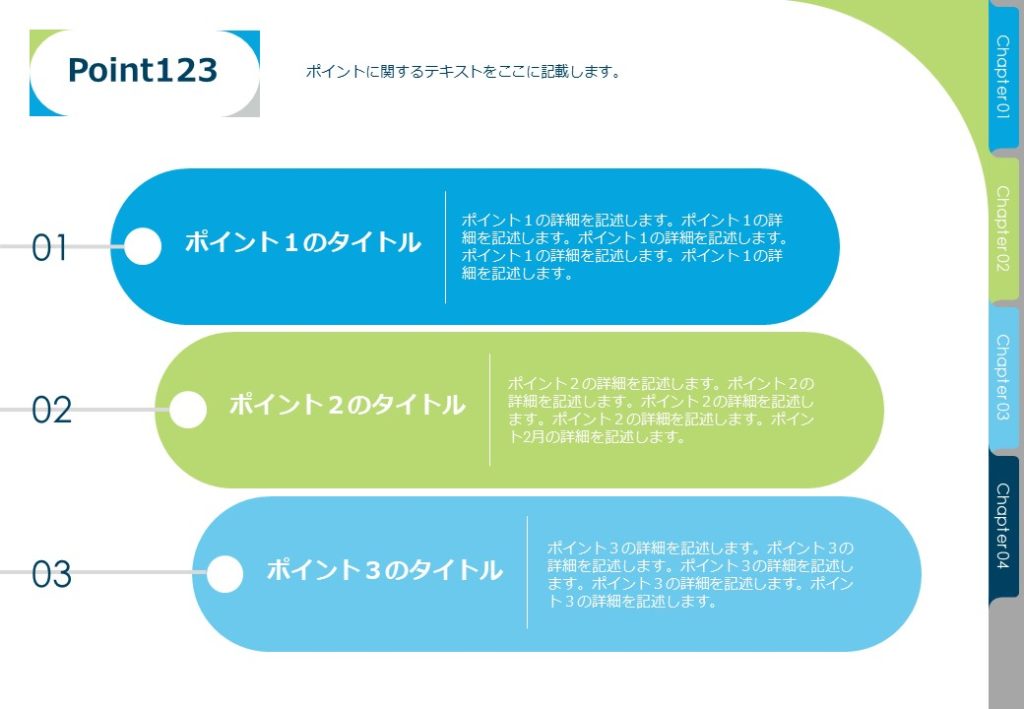 シンプルで洗練された見出し付きパワーポイントテンプレートPPTips.jp