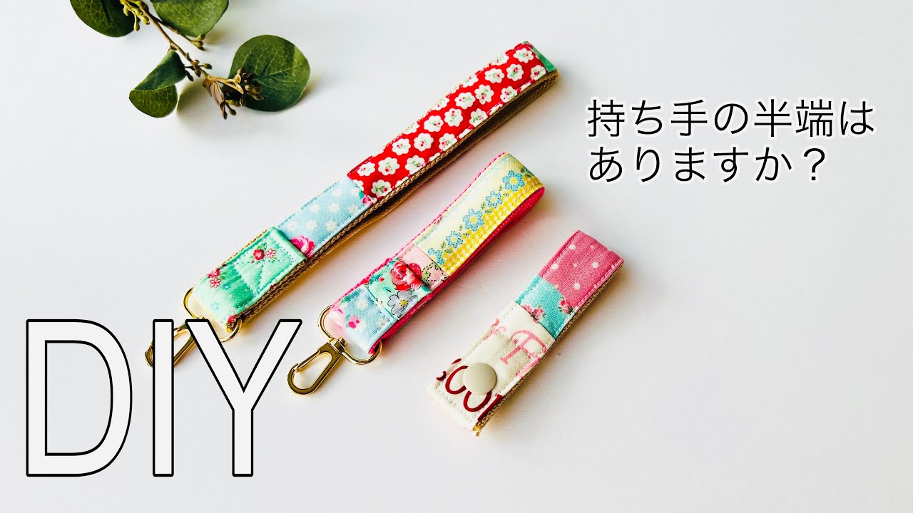 ファンタジースプリングスマジックのリストバンドをキーホルダーへ！リメイクのやり方！りさいんわんだーらんど