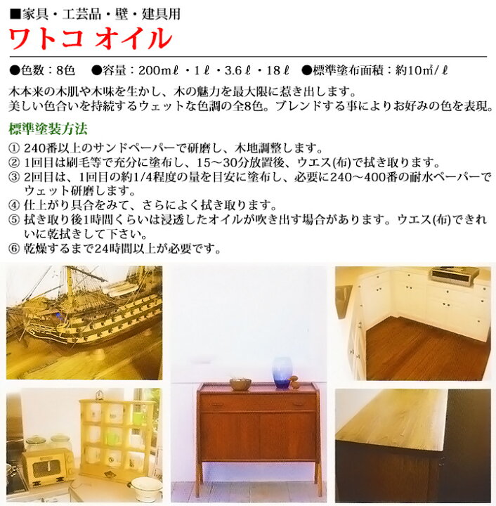 木工職人が教えるワトコオイルの基本の塗り方と、より丁寧な塗り方となりのカインズさん