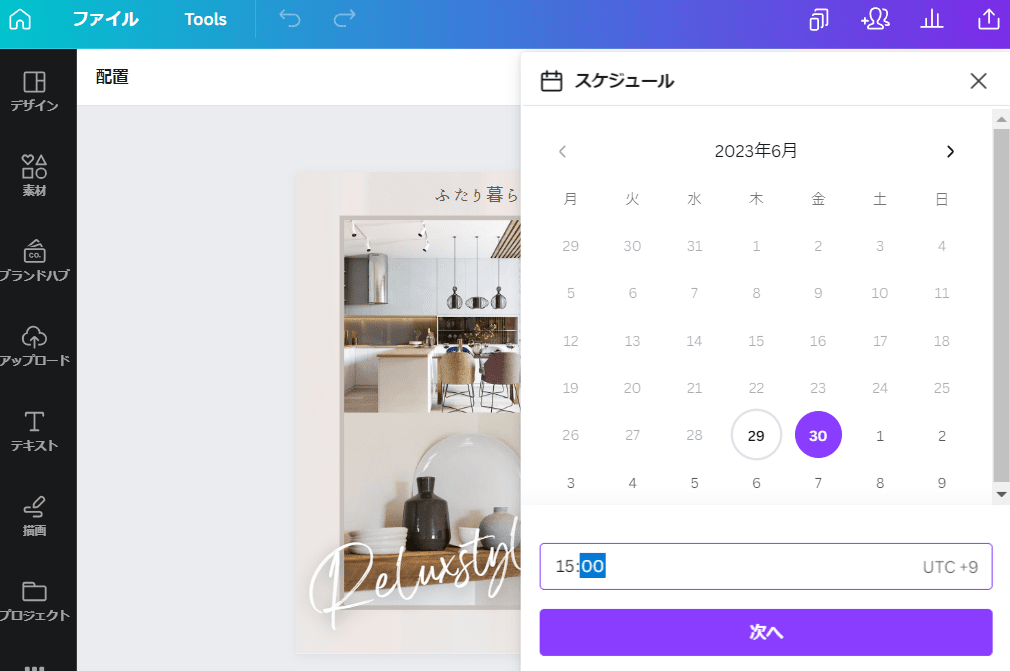 Gramblr v2.1.9 ＰＣからInstagram インスタグラム に投稿する方法オフィス家具モールブログ