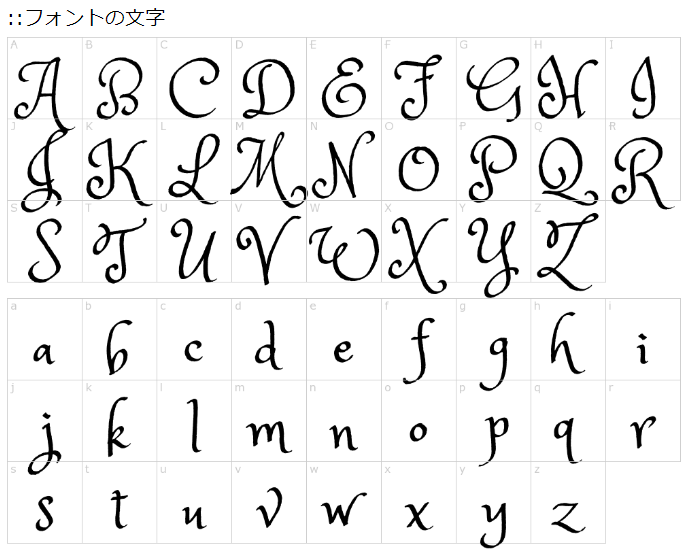 ファンシーな手書き英語フォント29個 - いぬらぼ