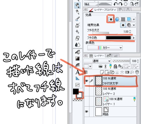 クリスタの境界効果を活用！フチ・水彩境界の設定・使い方を解説 - イラスト・漫画 マンガ 教室 egaco エガコ