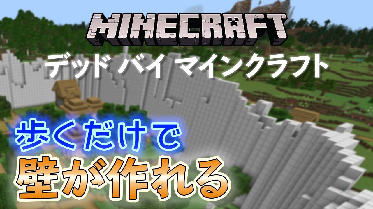 なぜか壁をすり抜けれるようになるデータパッククラフターズコロニー -マイクラの配布サイト