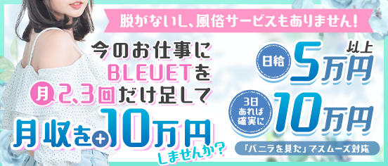 ファンタジー福島店～福島でデリヘルもメンズエステも楽しめる素敵なお店～ - 福島市・二本松のデリヘル・風俗求人