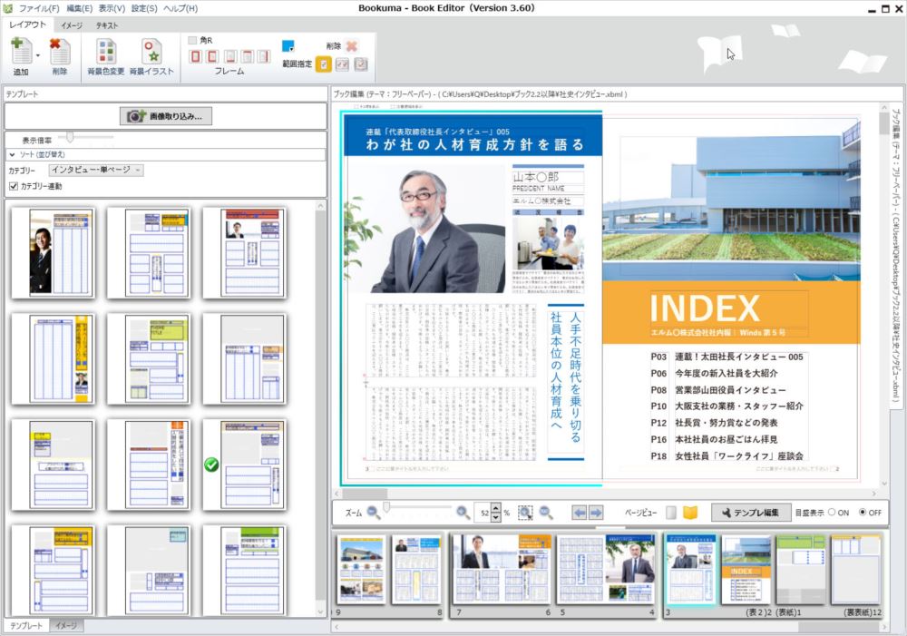 無料でデザイン！パワーポイントのチラシテンプレート-パワポンbyアスクル