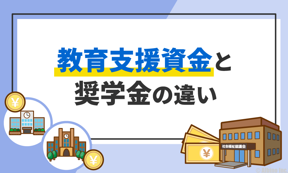 学生のバイトに要注意！国の「高等教育修学支援新制度」対象者必見！｜沖縄の進学情報シンガク図鑑