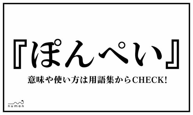 生理を表す隠語をアゲて - コロモー