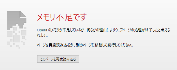 メモリ不足のパソコンを高速化!対処法から増設方法まで紹介パソコン修理・サポートのＰＣホスピタルがお届けするコラム