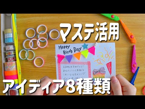 マスキングテープ つぎはぎ 幅15mm×7m mt DECOマステ アレンジ ディスプレイ 壁 窓 工作 DIY デコレーション おしゃれ貼ってはがせる カモ井加工紙 カモ井 シール ステッカー 文房具 リメイクリビングート楽天市場店