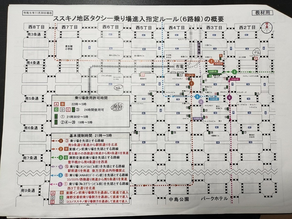 豊水すすきの駅（北海道札幌市中央区）周辺のタクシー一覧｜マピオン電話帳