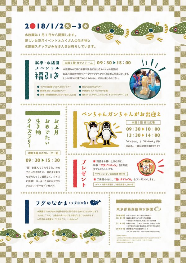 チラシのデザインとレイアウト - Genspark