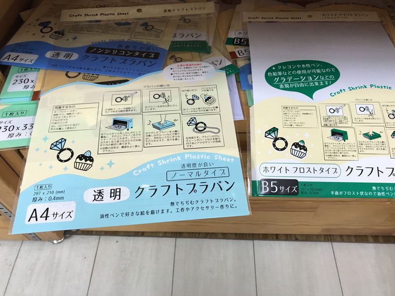 セリアのプラバンが凄い！まるでオーダーしたみたいなオリジナルネームプレートを簡単作成♪とりどり