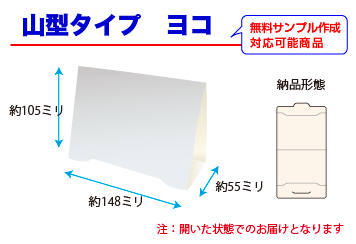 卓上POPの制作は ポップポート におまかせください