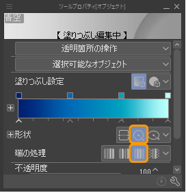 グラデーションレイヤー PRO EX