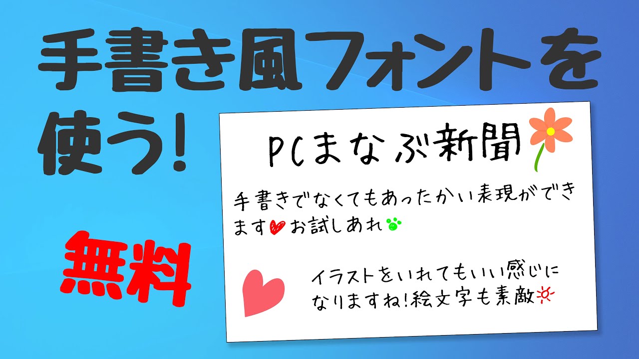 手書き風や明朝体など、商用でも使える日本語フリーフォント特集株式会社LIG リグ DX支援・システム開発・Web制作