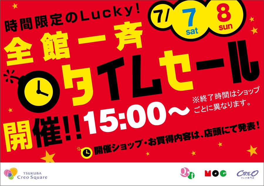 ファッション・アパレル、商業施設・店舗、かわいい、文字組み・文字だけ、シンプル、スタイリッシュ・おしゃれ、カジュアル、にぎやか・ポップのバナー2022年7月13日 水 、ニュウマン横浜5Fに「ビームス リミテッドストア ニュウマン 横浜店」が期間限定オープンし