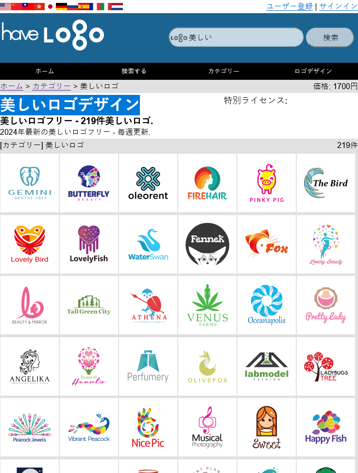 可愛いロゴデザインを作成！おしゃれでかっこいいロゴ制作できるAI搭載の無料アプリCanva キャンバ