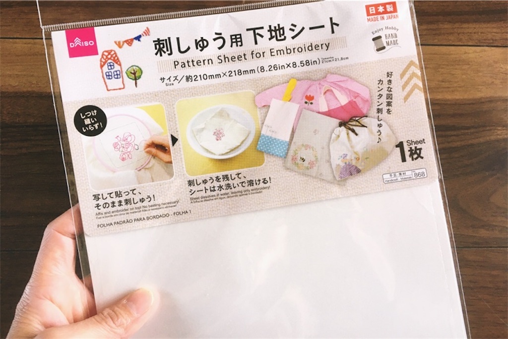 刺繍図案が消えない！100均ダイソーの刺繍用下地シートを使ってみた感想 - 手芸のスギサク