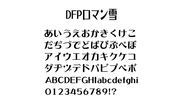 ジャニーズ うちわ まとめ 可愛い！応援グッズ「うちわ文字」におすすめフリーフォント 無料 いいフォント