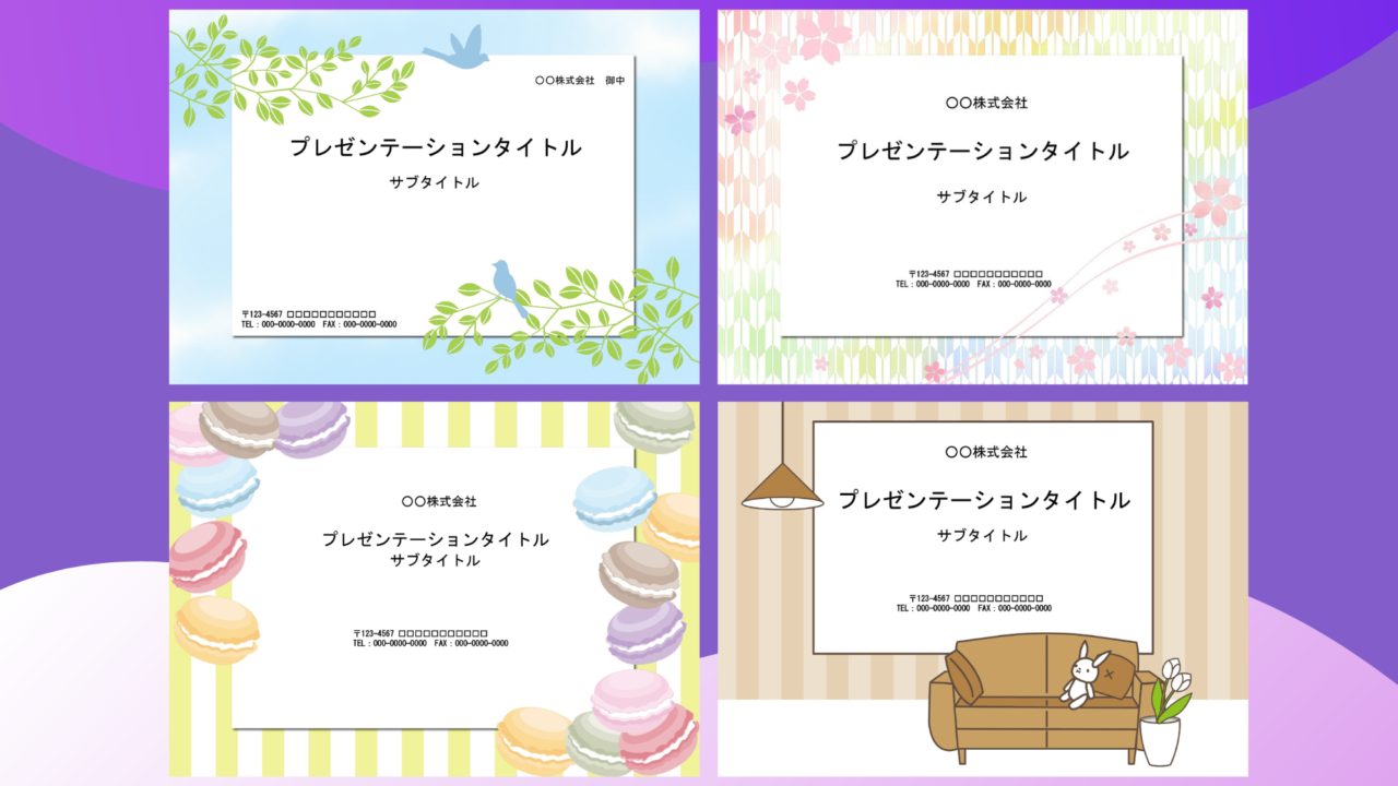 無料 パワポのシンプルデザインテンプレートを紹介！作り方やコツも詳しく解説 - Document Studio - ビジネス資料作成支援メディア