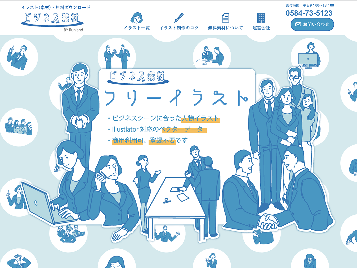 登録不要・商用利用可 企業向け！フリー画像素材サイト4選