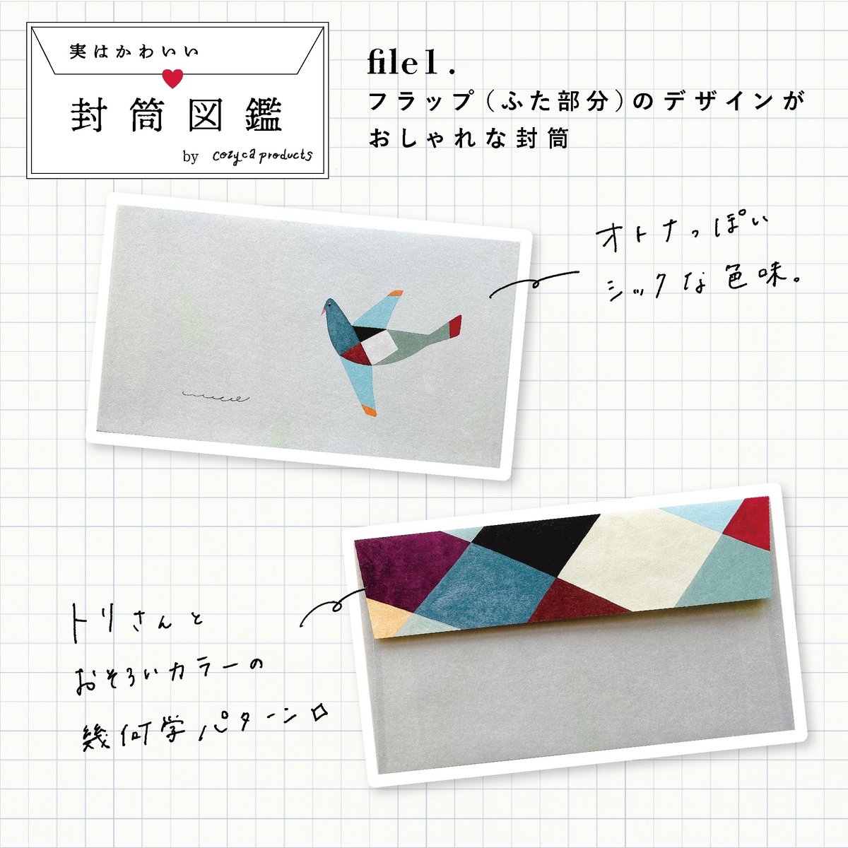 手帳の中に自分宛のラブレターを忍ばせてみた – 和気文具ウェブマガジン