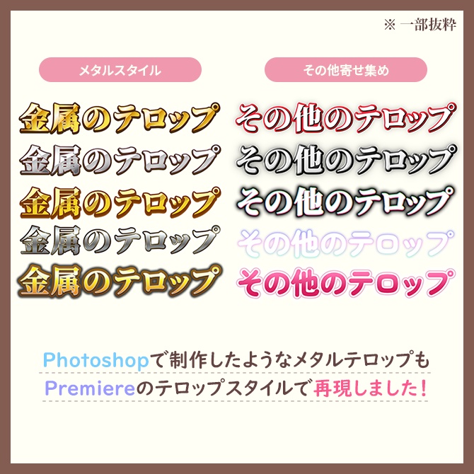 PremierePro テロップデザインを一から作るときの鉄板デザイン３選！ - Sokoage Magazine