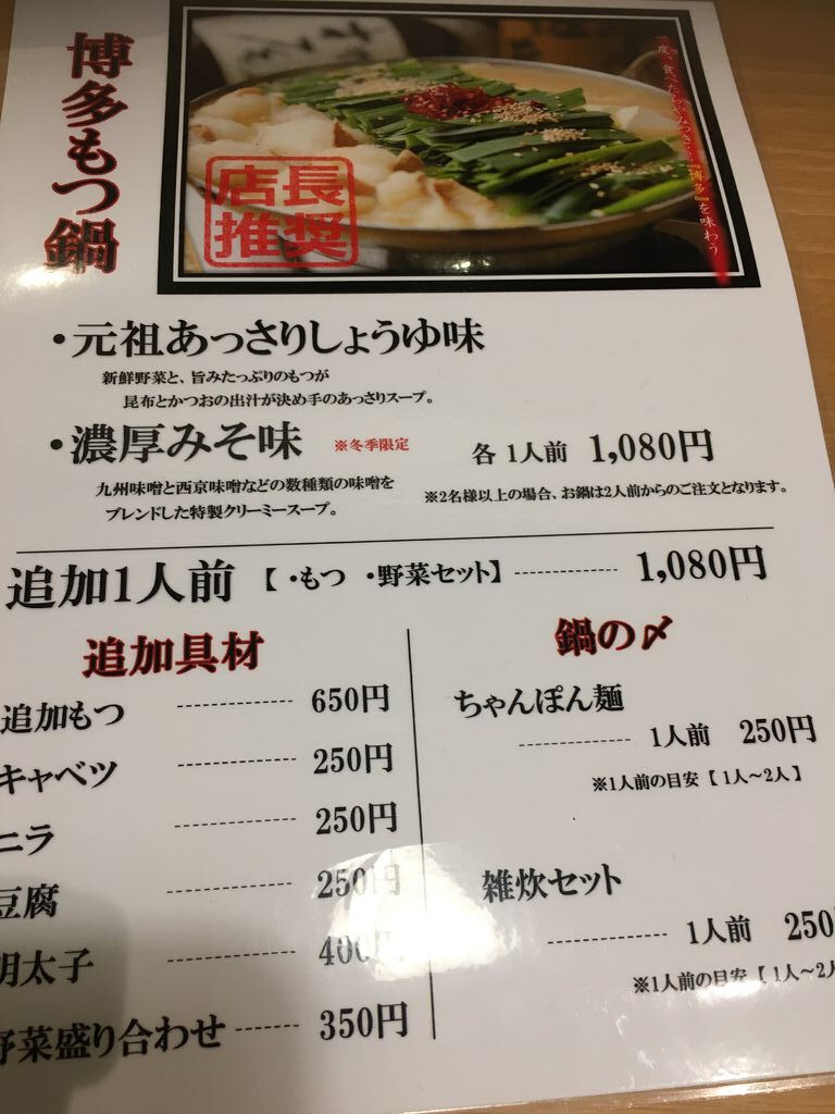 博多ダイニング よかろうもん - 宇都宮市の和風居酒屋・ダイニングバー｜栃ナビ！