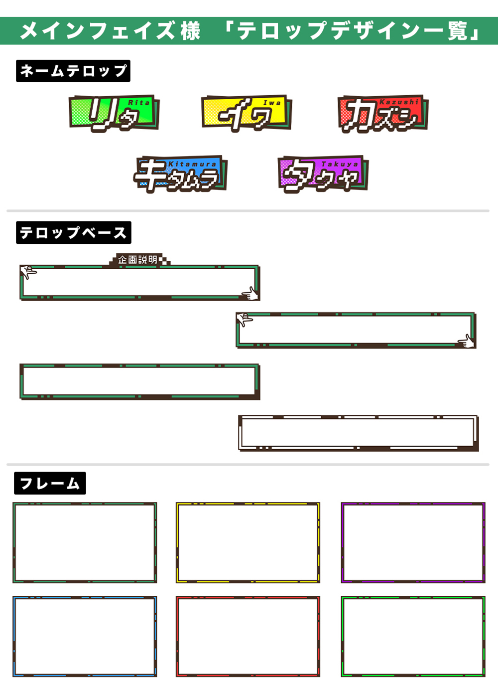 名前テロップ」の画像素材 写真・イラスト- イメージマートimagemart