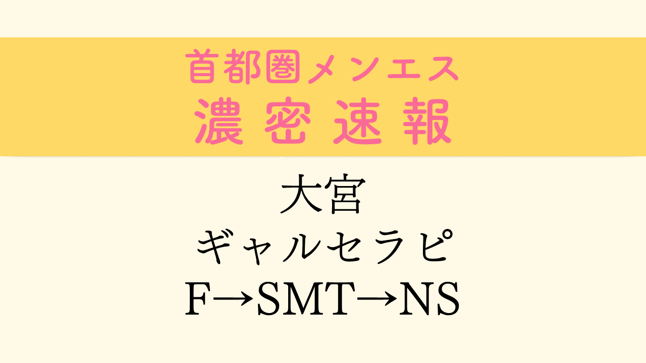 ソープランド用語辞典－NN・NS・泡姫・即即とは？知っておきたい隠語