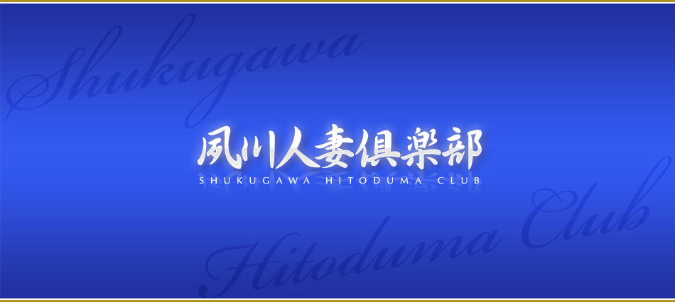 西宮市の風俗男性求人・バイト【メンズバニラ】