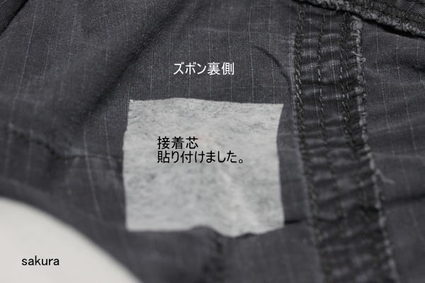100均で買える 洋服穴あき補修グッズを紹介！アイロンやシールで簡単リペア - 株式会社ワッツ