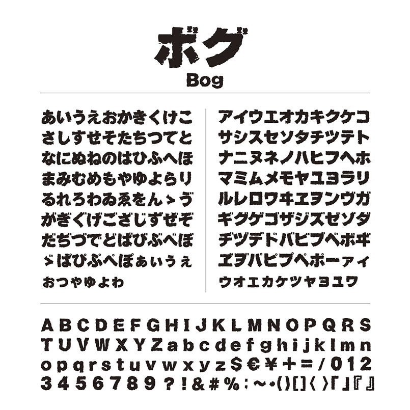 Mike づにのい- 日本語フリーフォント