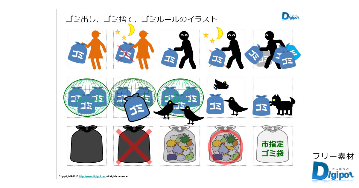 ごみ置き場」の写真素材602件の無料イラスト画像Adobe Stock