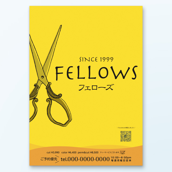 美容室・ヘアサロン_求人・スタッフ募集チラシ・フライヤーの無料デザインテンプレート - ネット印刷グラフィック