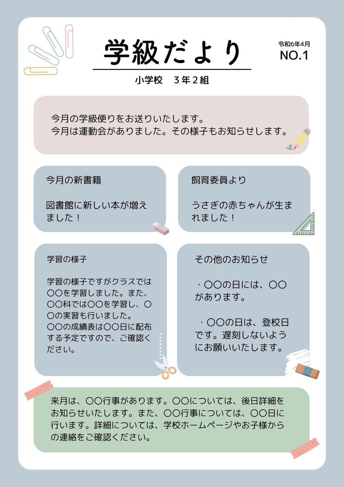 シンプルな見出し・装飾デザインのセットのイラスト素材90570870- PIXTA