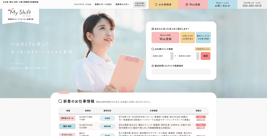 おしゃれなホームページ15選！現役Webデザイナーが本気出して選んでみた
