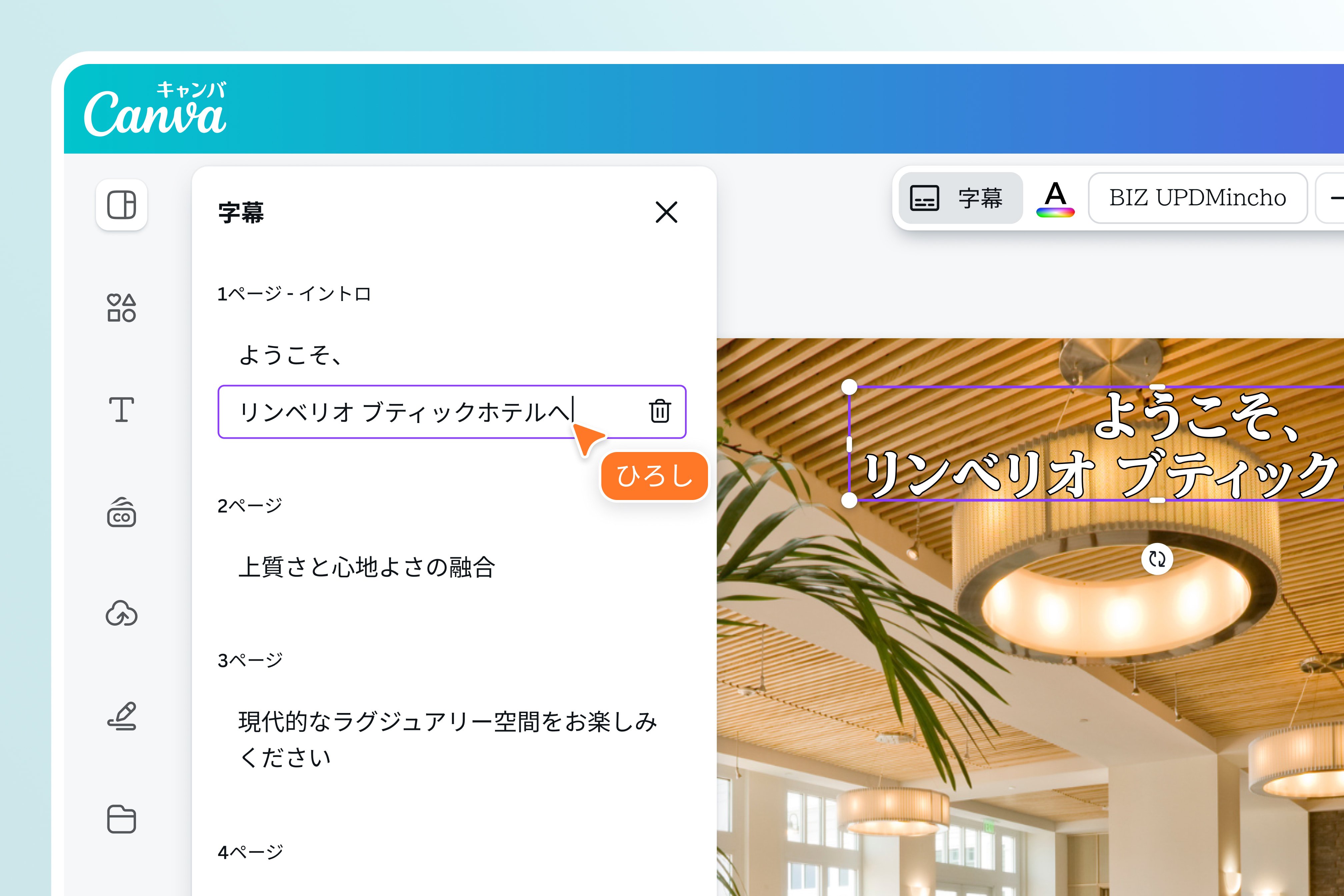 動画に文字やテロップを入れられる！キャプションや字幕の追加ができる Canva キャンバ