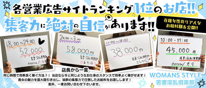 体験入店割引さんご紹介：久喜・古河人妻デリヘル｜脱がされたい人妻久喜・古河店