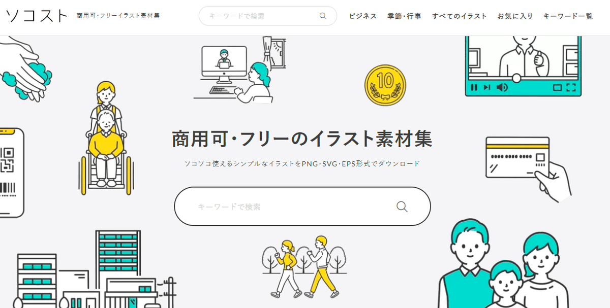 フリー素材 昼の空の背景イラスト