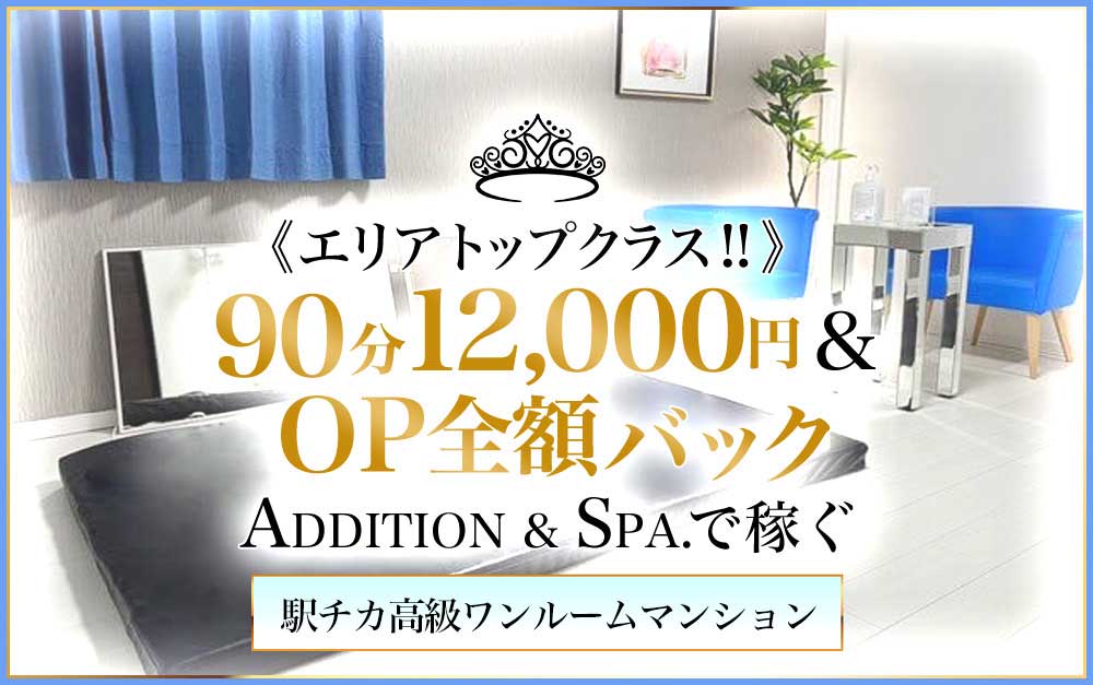 駅ちかメンズエステ ルームde鼠径部「晶（23）さん」のサービスや評判は？｜メンエス